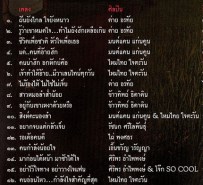 ตามรอยปากกา - ครูสลา คุณวุฒิ ชุดที่ 6 VCD1668-WEB2